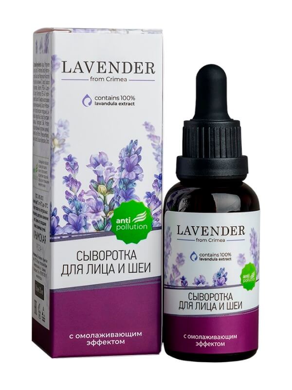 Сыворотка для лица и шеи «Lavender» - С омолаживающим эффектом