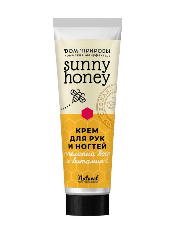 Крем для рук и ногтей «Sunny Honey» - Пчелиный воск и витамин Е
